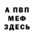 Метадон белоснежный Labu Labi