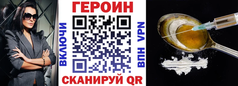как найти закладки  Сердобск  ГЕРОИН хмурый 