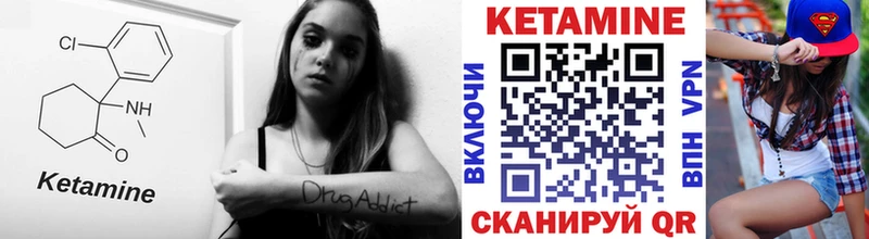 Кетамин VHQ  Сердобск 